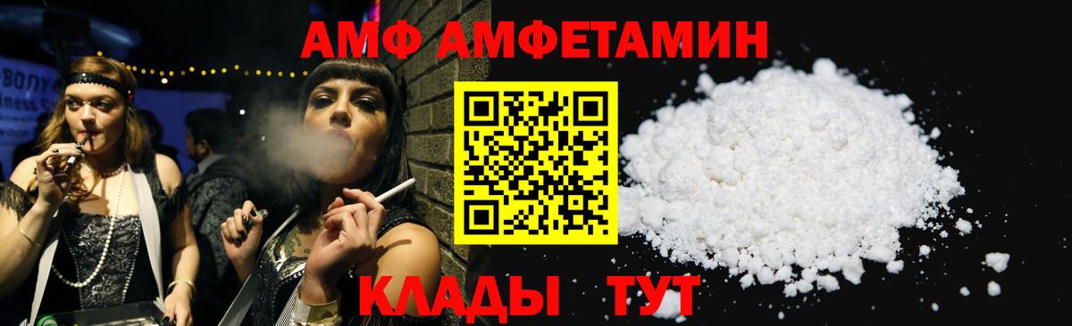 Корсаков  АМФЕТАМИН  Вход с VPN  Амфетамин Розовый 