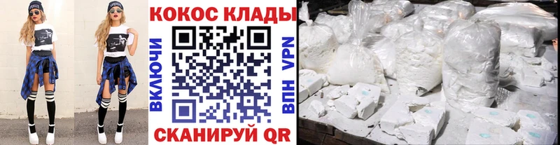 Купить где  Корсаков  COCAIN Колумбийский 