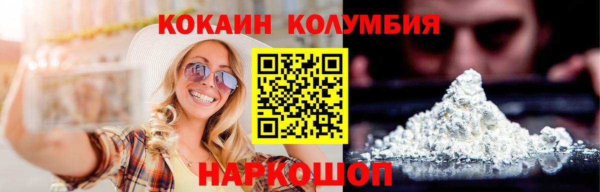 Кокаин Перу  Вход с VPN  купить наркотики сайты  Cocaine  Корсаков  КОКАИН 98% 