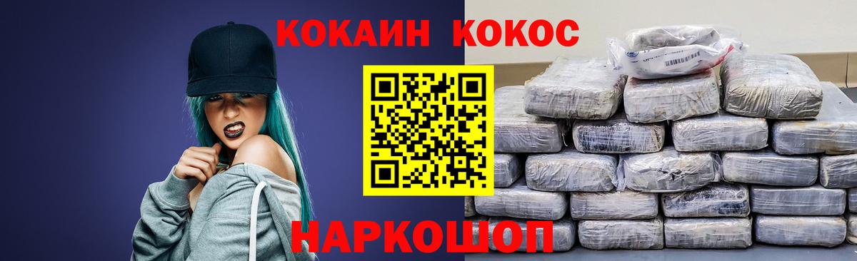 COCAIN VHQ Корсаков