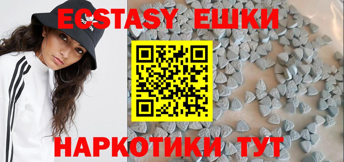 Экстази  ЭКСТАЗИ Philipp Plein  Корсаков  Ecstasy XTC 