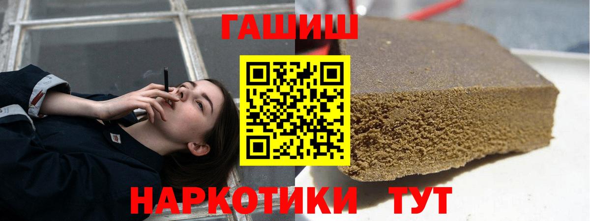 Гашиш  ГАШИШ хэш  Вход с VPN  Корсаков  Гашиш VHQ 