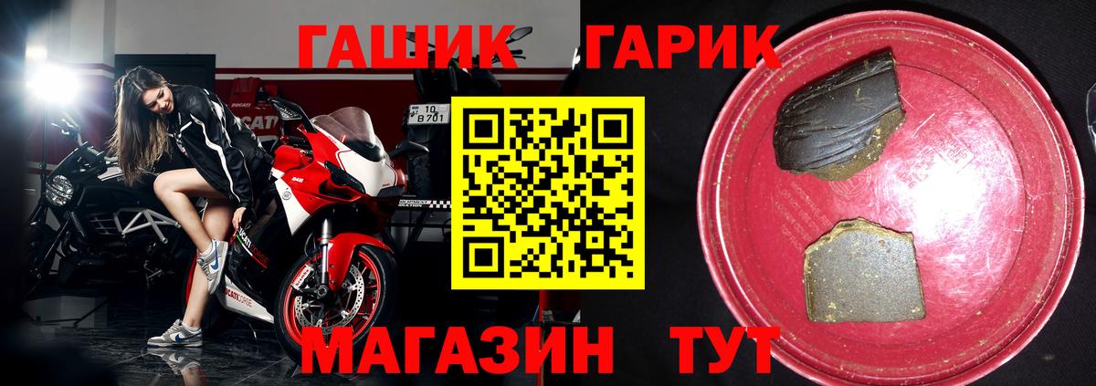 Гашиш гарик  Корсаков  ГАШИШ Cannabis 