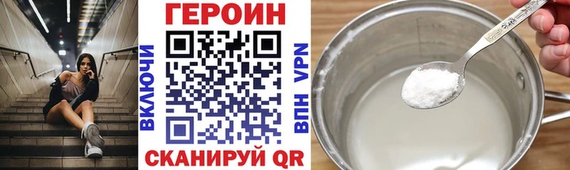 ГЕРОИН афганец  Купить  Корсаков 