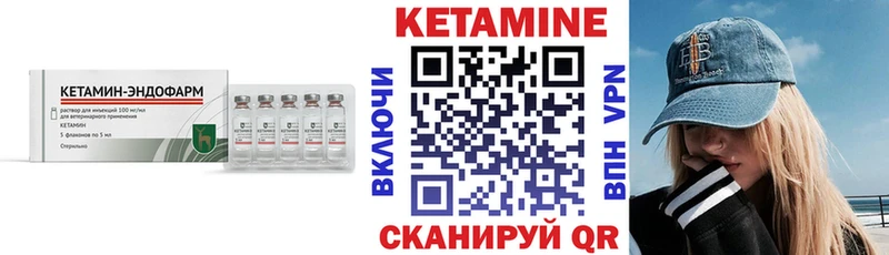 КЕТАМИН VHQ Купить где Корсаков