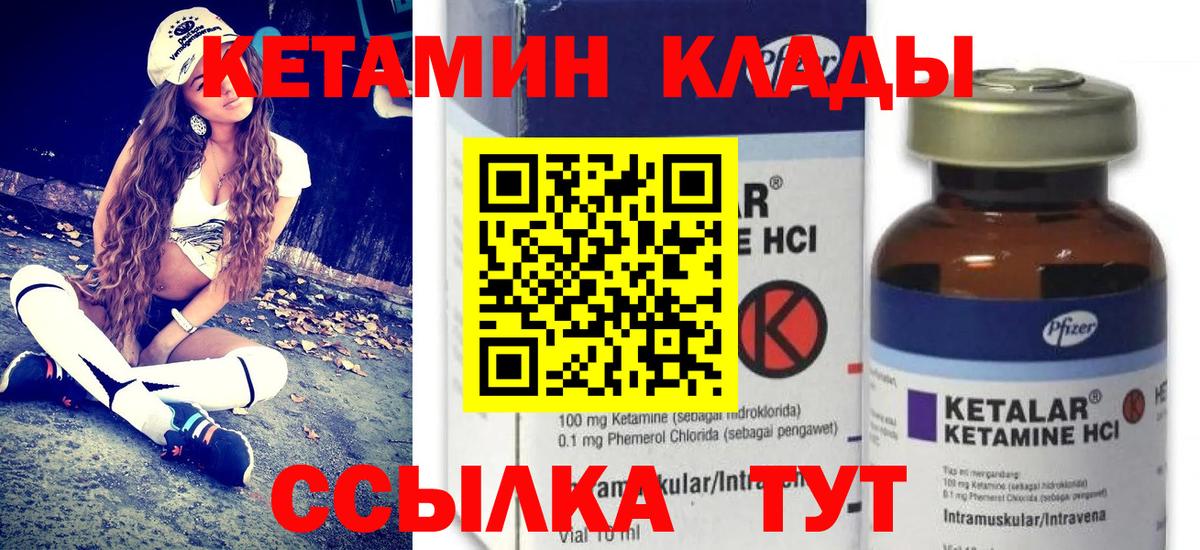 КЕТАМИН ketamine Корсаков