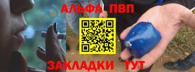 альфа пвп VHQ Ликино-Дулёво