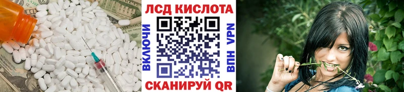 Купить где  Корсаков  Лсд 25 экстази кислота 