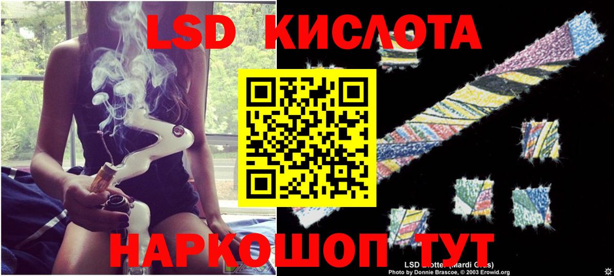Лсд 25 экстази ecstasy  LSD-25 экстази  Корсаков 