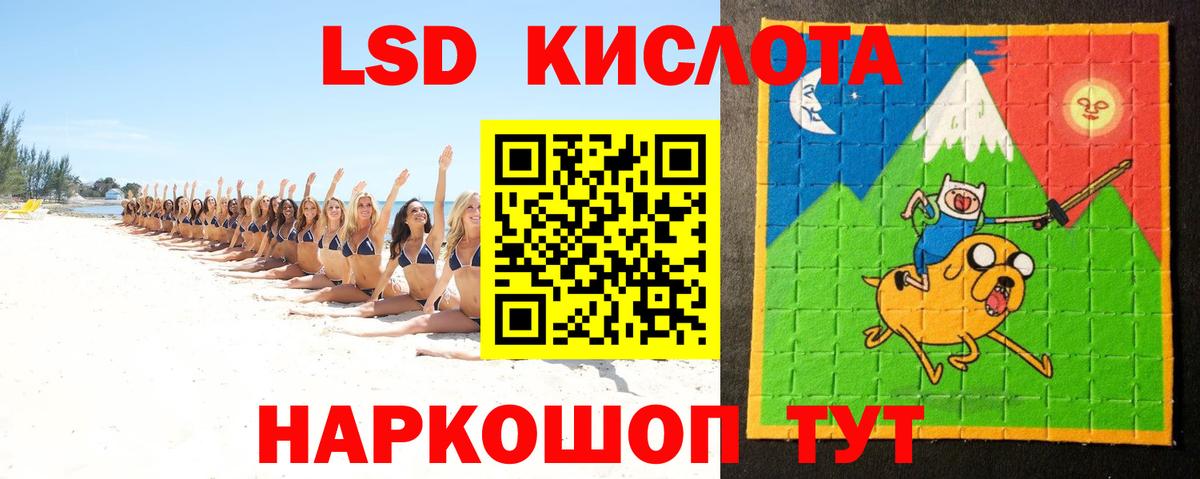 ЛСД экстази кислота Корсаков