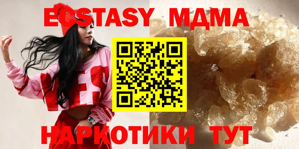 МДМА  МДМА VHQ  Корсаков  Вход с VPN  MDMA VHQ 