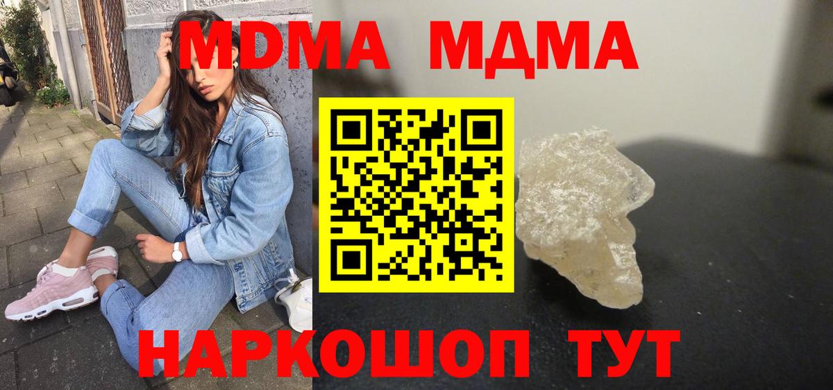 MDMA VHQ  MDMA молли  Корсаков 