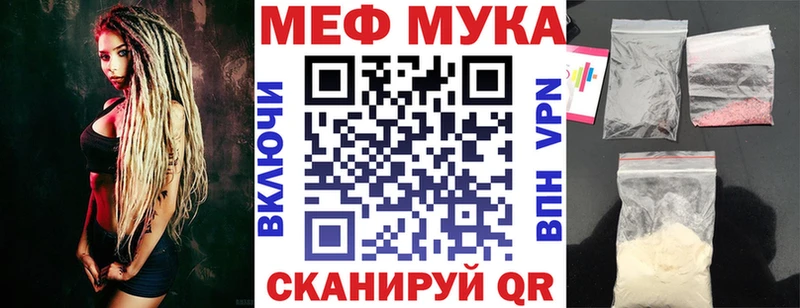 Меф мяу мяу  Купить где  Корсаков 