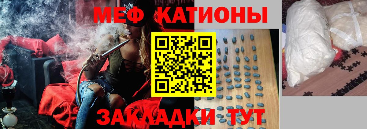 Меф мука Корсаков