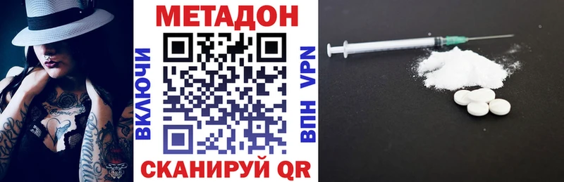 Купить где  Корсаков  МЕТАДОН кристалл 
