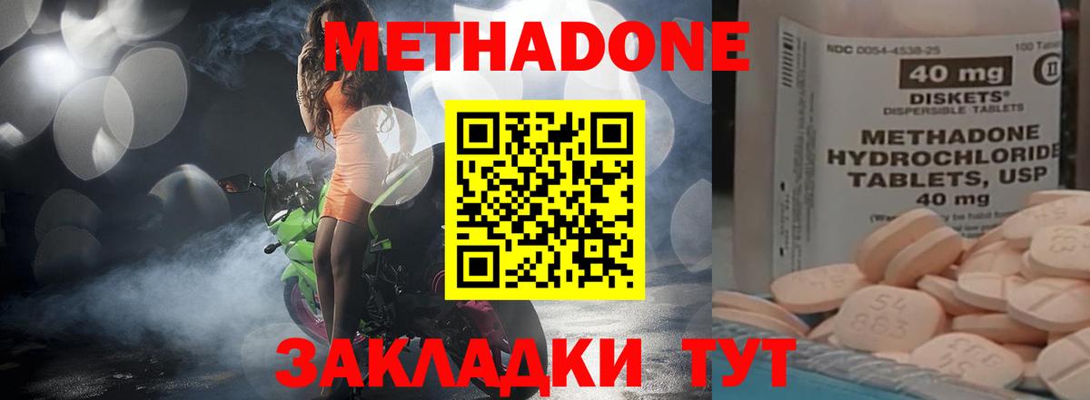 МЕТАДОН кристалл  Корсаков  МЕТАДОН белоснежный 