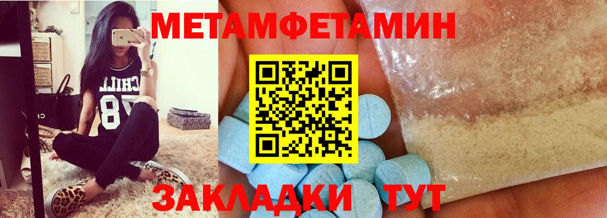 Первитин Methamphetamine  Первитин Methamphetamine  Вход с VPN  Корсаков 