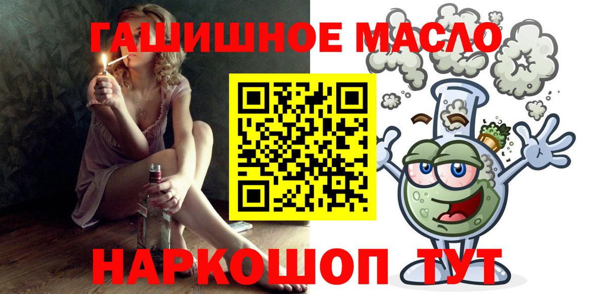 Дистиллят ТГК концентрат  Корсаков  ТГК гашишное масло 