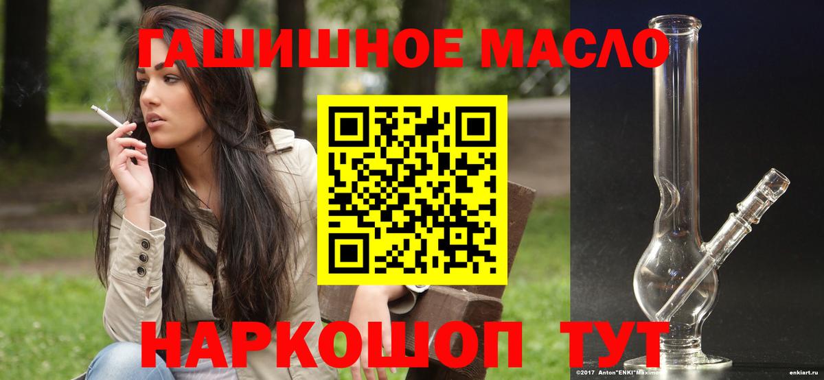 ТГК гашишное масло  Вход с VPN  Корсаков  ТГК вейп 