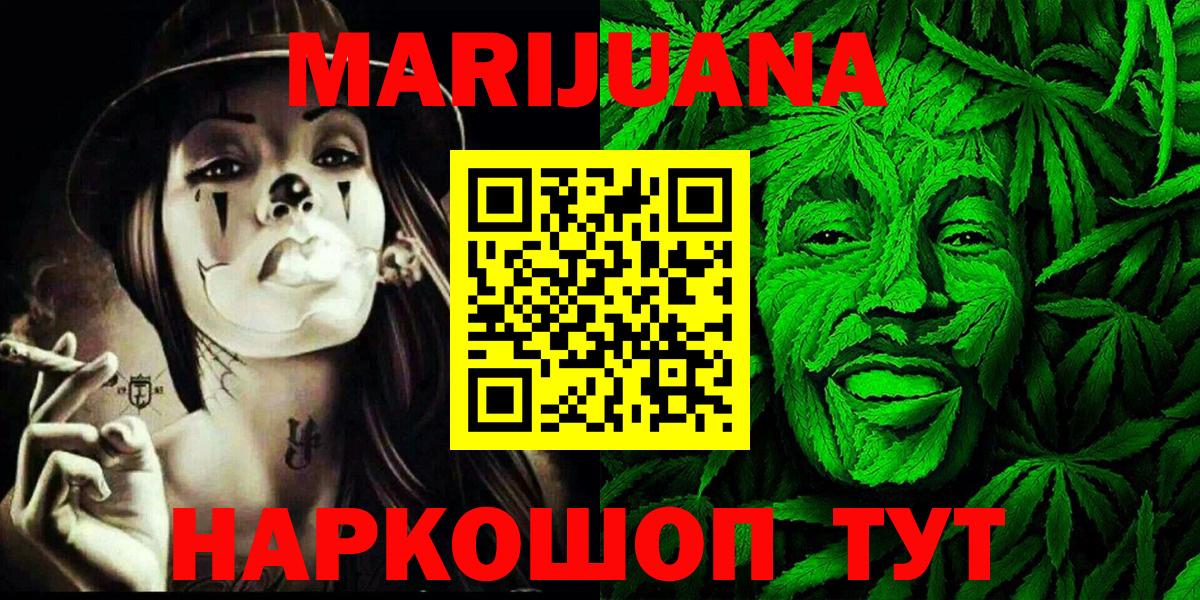 МАРИХУАНА White Widow  Конопля конопля  Вход с VPN  Бошки Шишки White Widow  Корсаков 